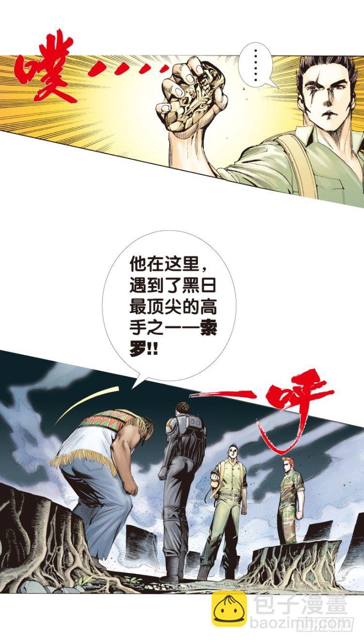 第150话：非洲之鹰1-第150话