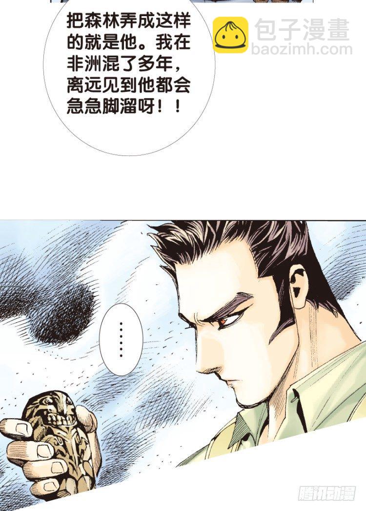第150话：非洲之鹰1-第150话