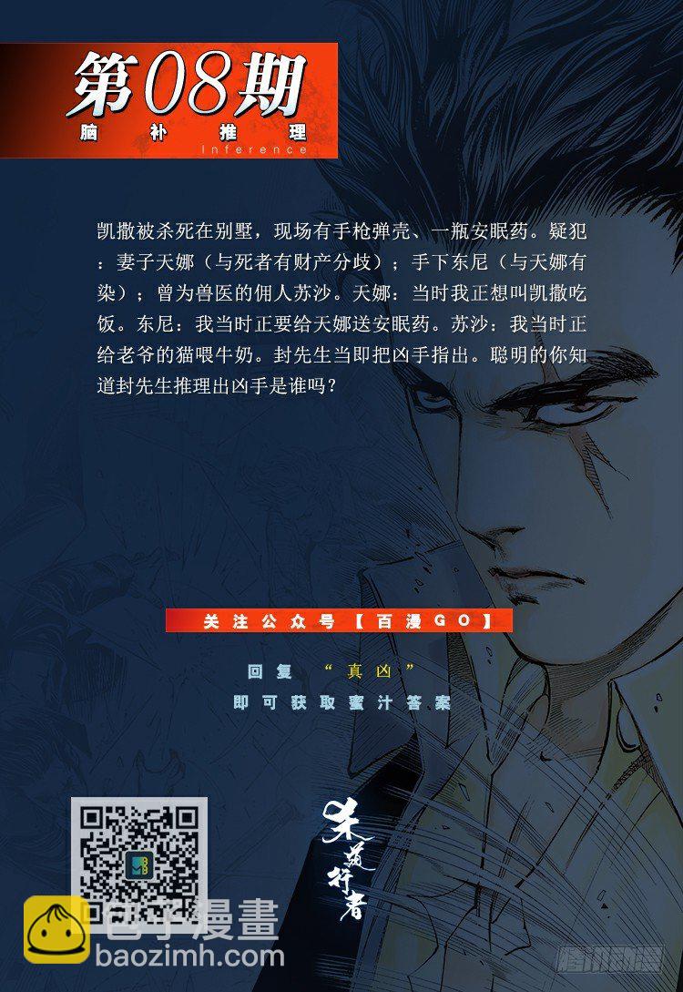 第150话：非洲之鹰1-第150话