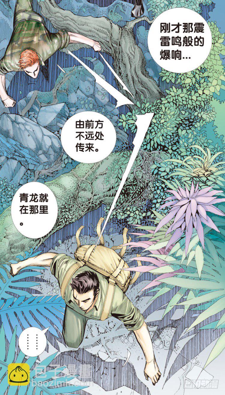 第150话：非洲之鹰1-第150话