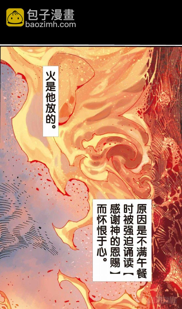 第十七回：老师（一）-第16话