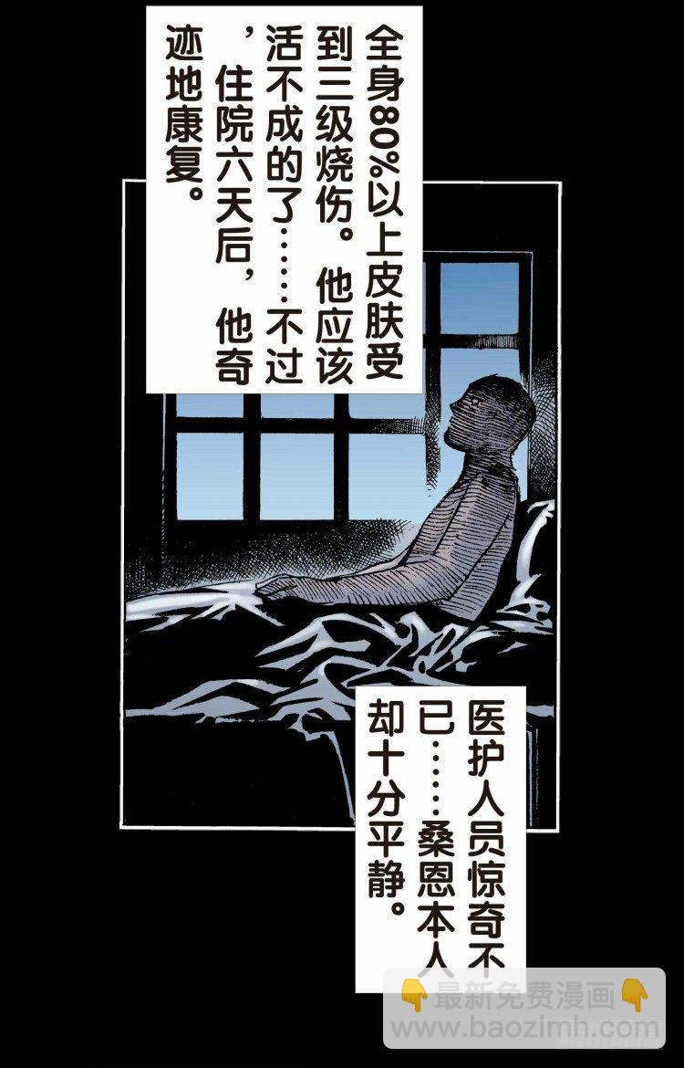 第十七回：老师（一）-第16话