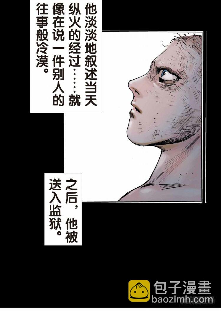 第十七回：老师（一）-第16话