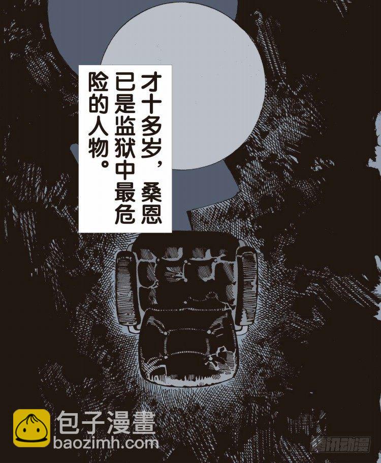 第十七回：老师（一）-第16话