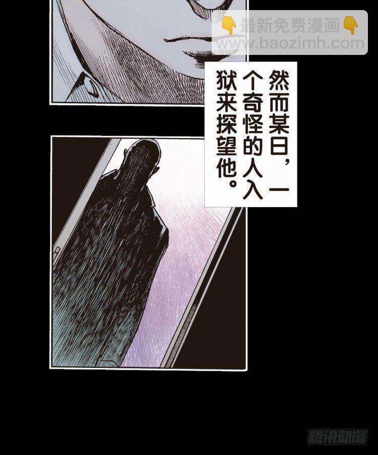 第十七回：老师（一）-第16话
