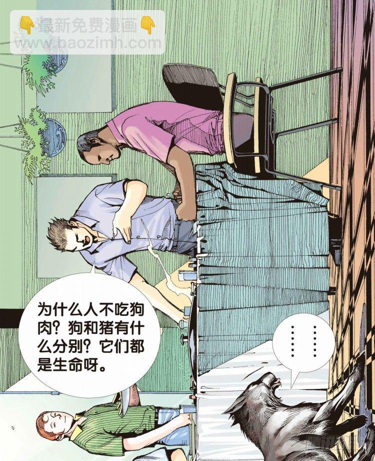 第十七回：老师（一）-第16话