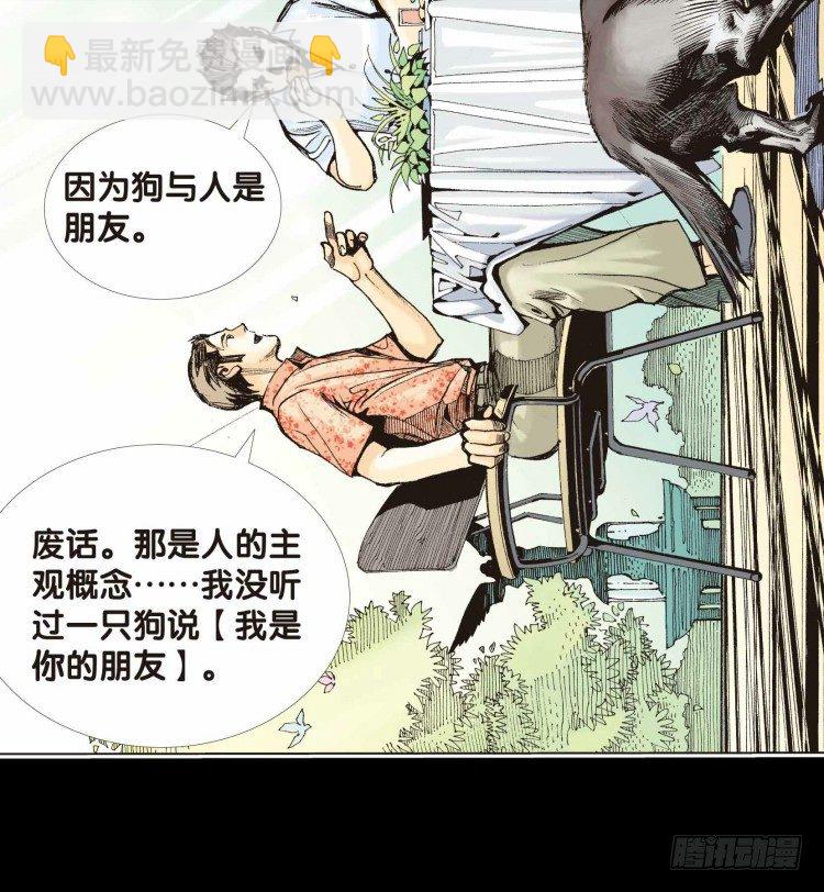 第十七回：老师（一）-第16话