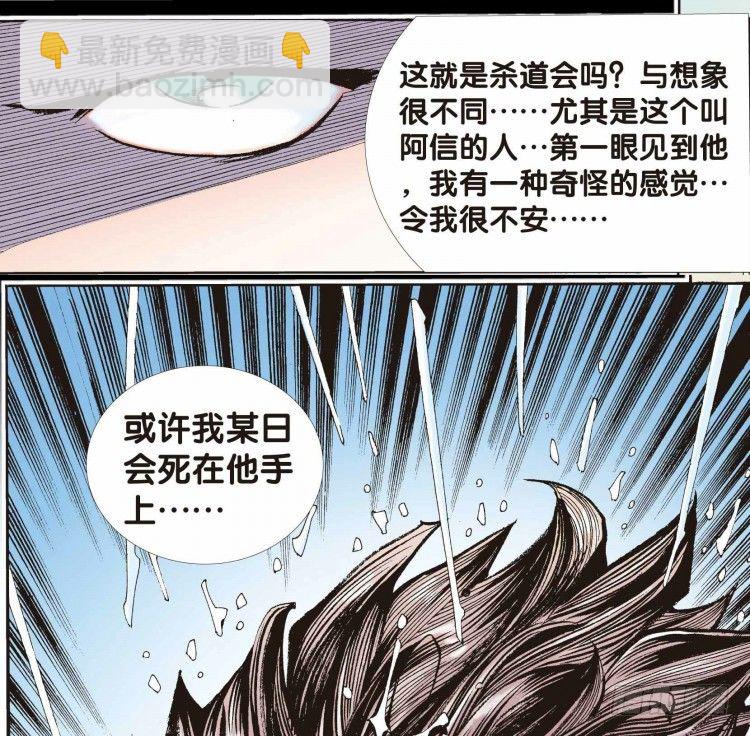 第十七回：老师（一）-第16话