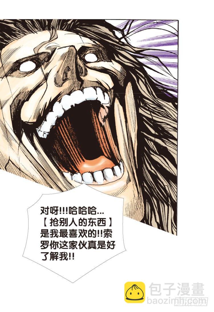 第152话：非洲之鹰3(1/2)-第152话