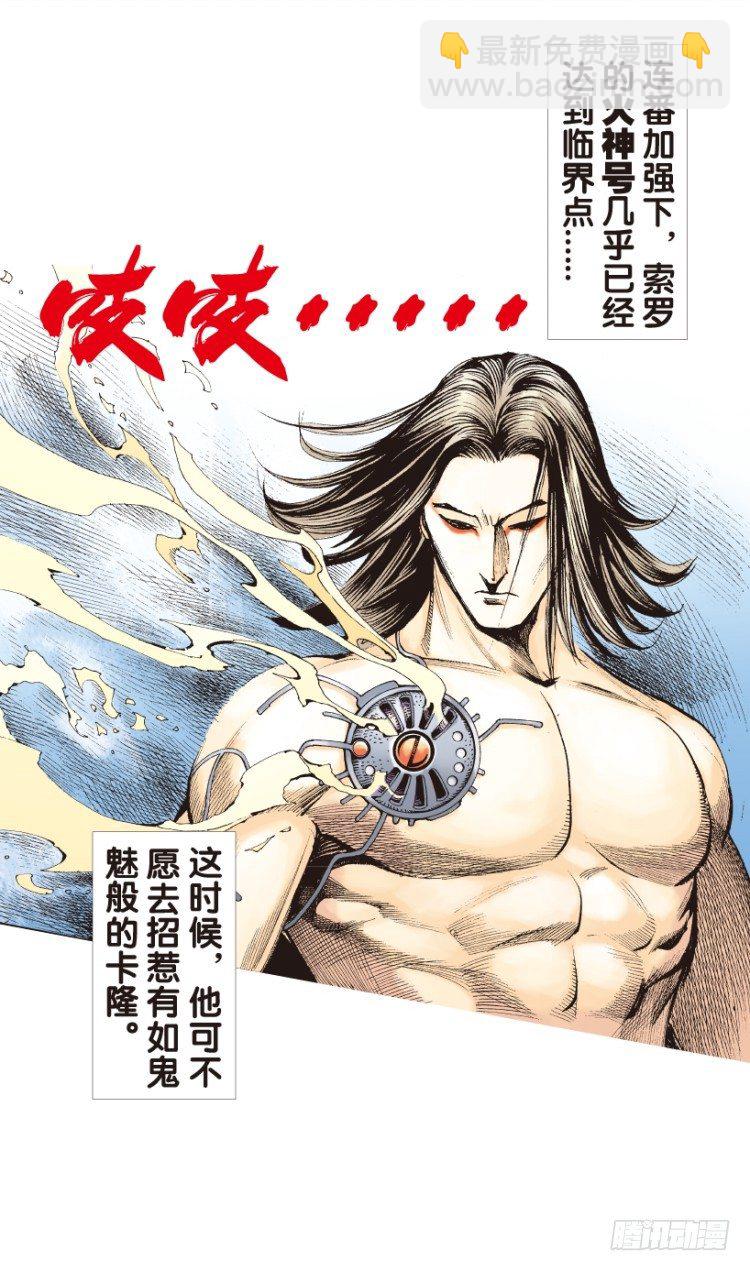 第152话：非洲之鹰3(1/2)-第152话