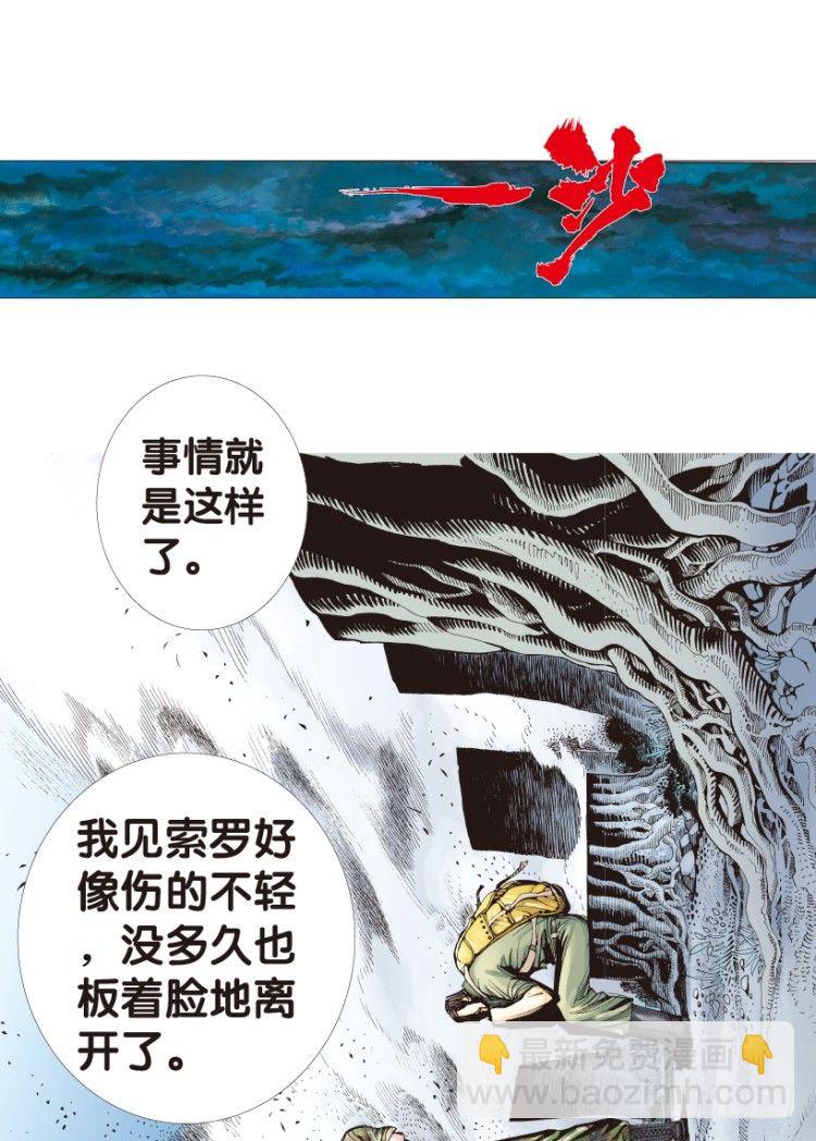 第152话：非洲之鹰3(1/2)-第152话