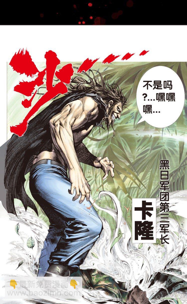 第152话：非洲之鹰3(1/2)-第152话