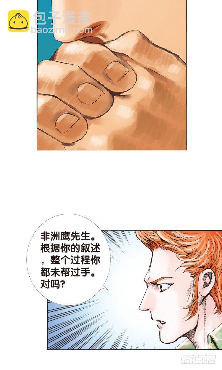 第152话：非洲之鹰3(1/2)-第152话