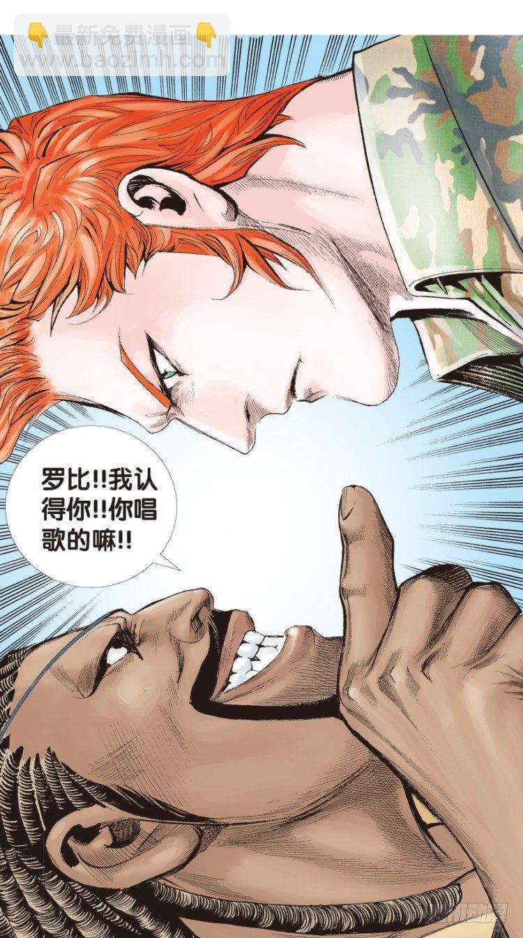 第152话：非洲之鹰3(1/2)-第152话