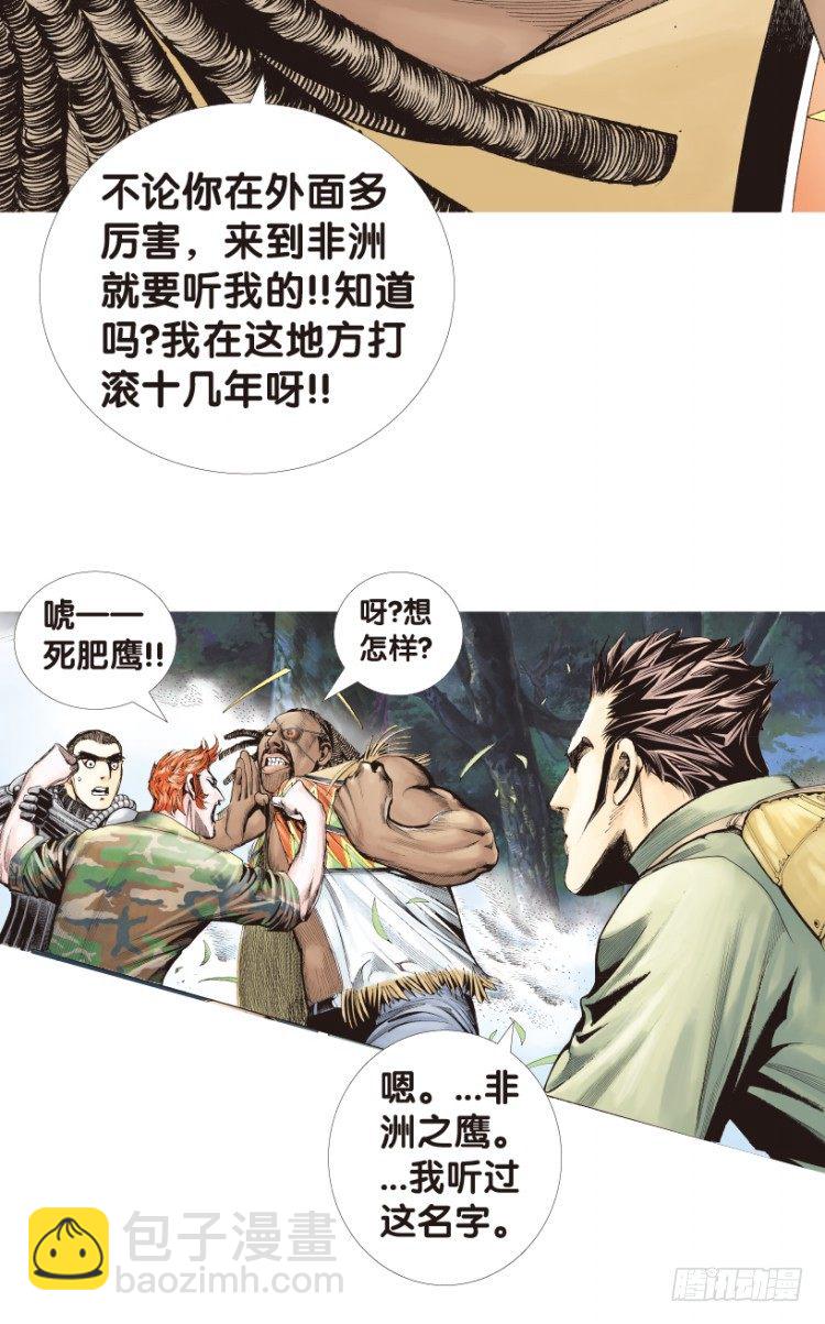 第152话：非洲之鹰3(1/2)-第152话