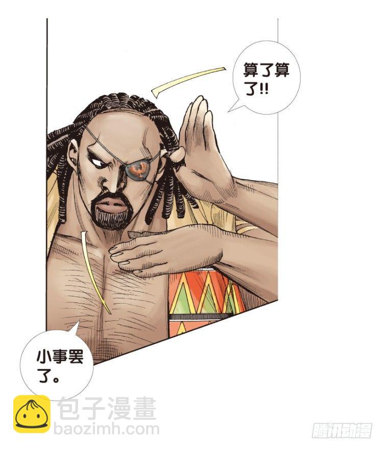 第152话：非洲之鹰3(1/2)-第152话