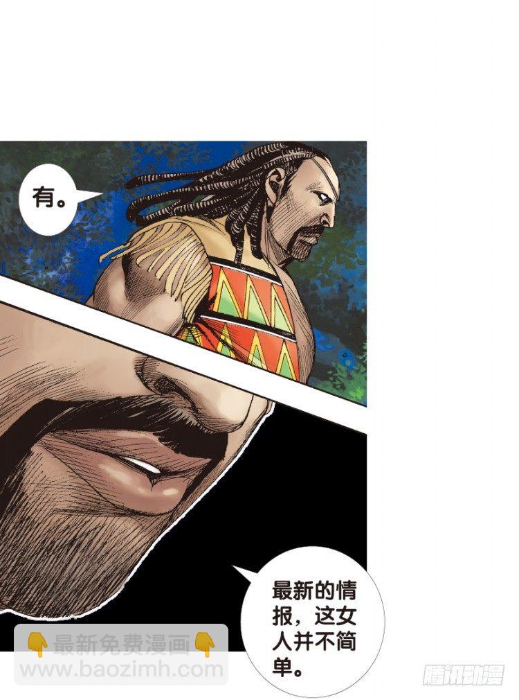 第152话：非洲之鹰3(1/2)-第152话