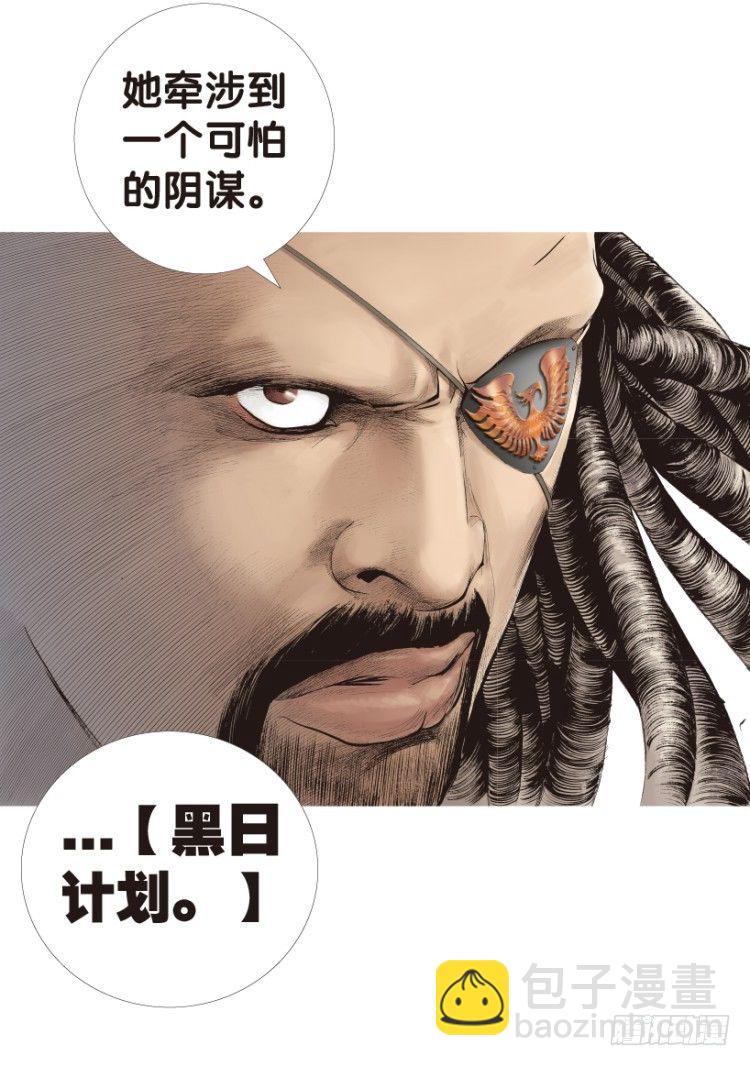 第152话：非洲之鹰3(1/2)-第152话