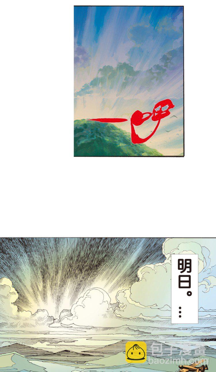 第152话：非洲之鹰3(1/2)-第152话