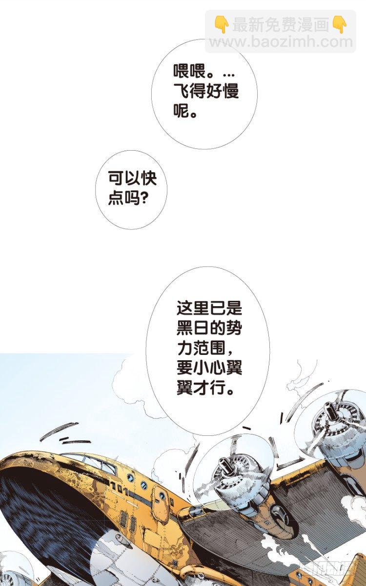 第152话：非洲之鹰3(1/2)-第152话