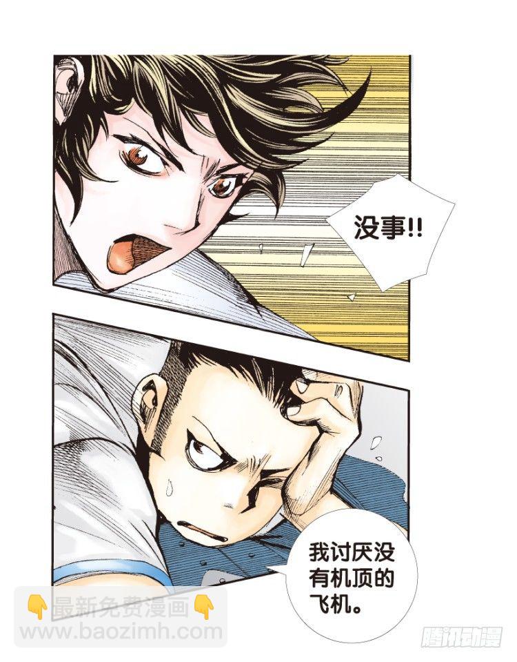 第154话：踏进人工岛2(1/2)-第154话