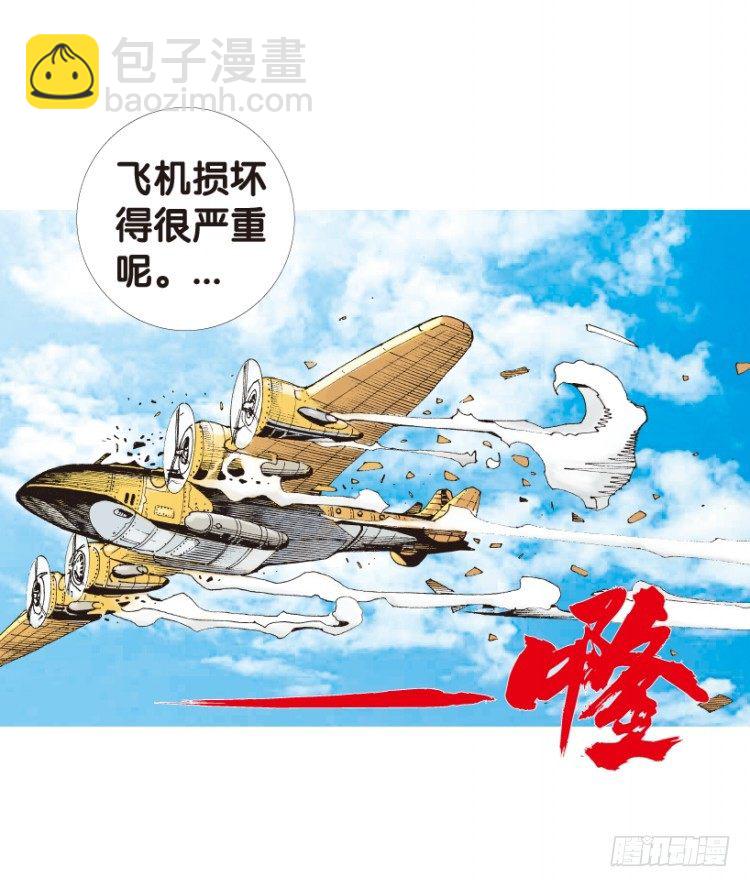 第154话：踏进人工岛2(1/2)-第154话
