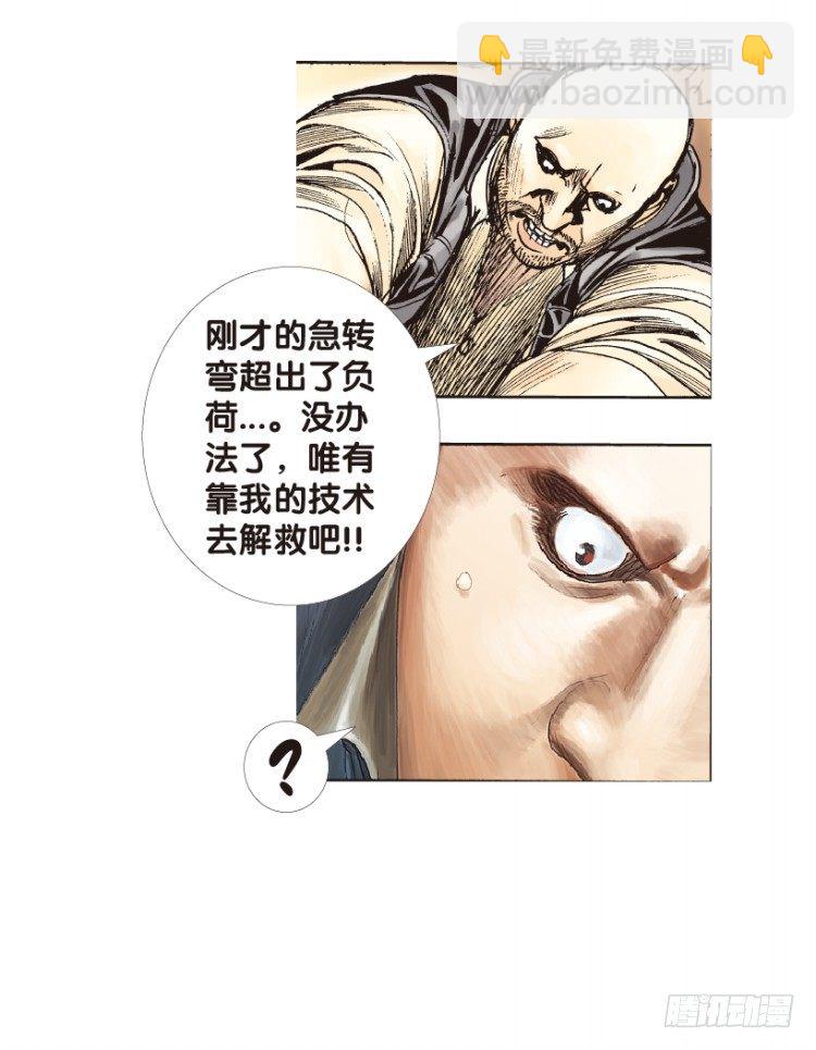 第154话：踏进人工岛2(1/2)-第154话