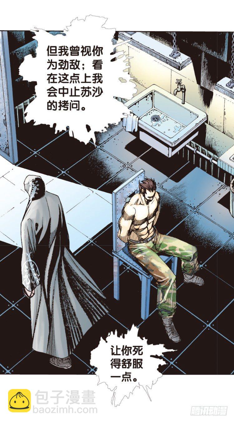 第158话：挑战重遇3(1/2)-第158话