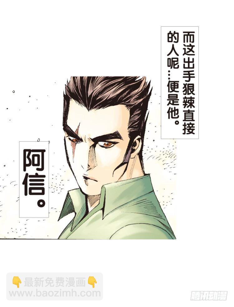 第160话：凯撒的花园2(1/2)-第160话