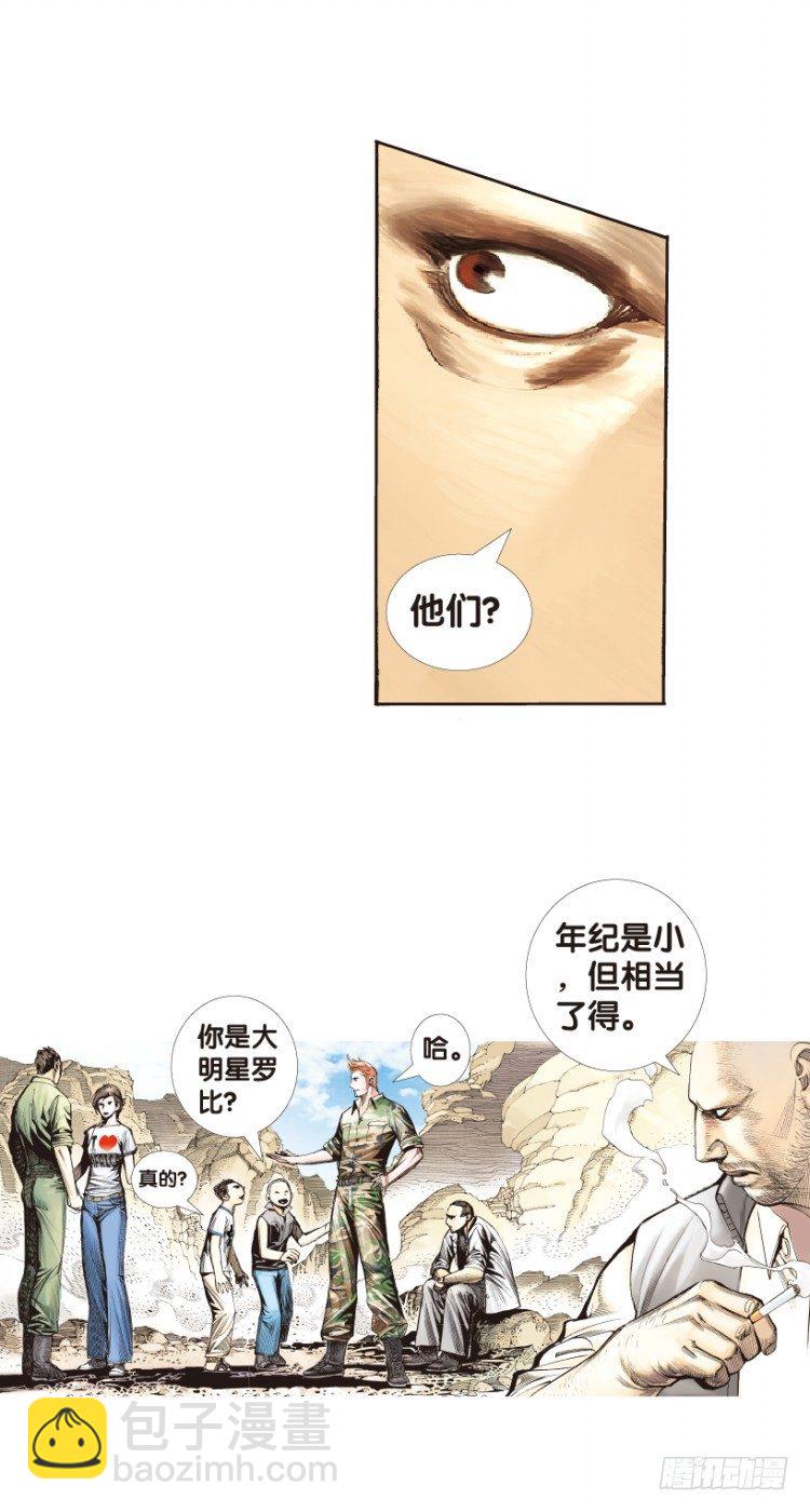 第160话：凯撒的花园2(1/2)-第160话