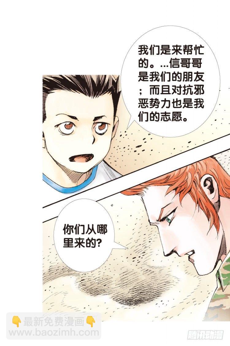 第160话：凯撒的花园2(1/2)-第160话