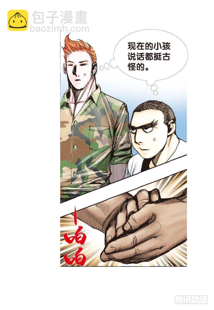 第160话：凯撒的花园2(1/2)-第160话