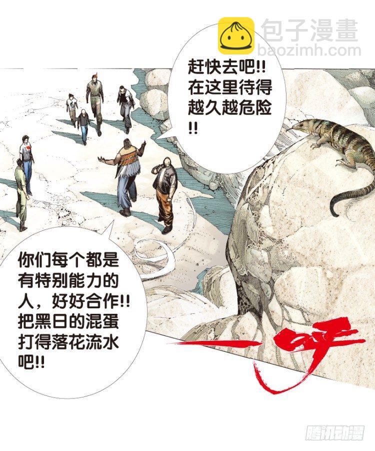 第160话：凯撒的花园2(1/2)-第160话