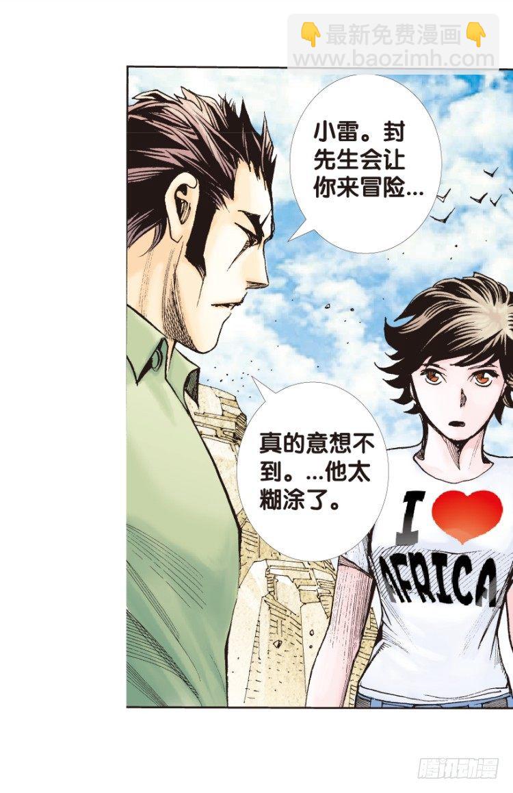 第160话：凯撒的花园2(1/2)-第160话