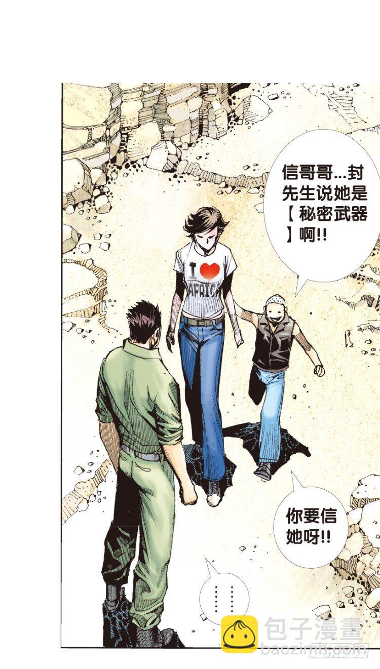 第160话：凯撒的花园2(1/2)-第160话