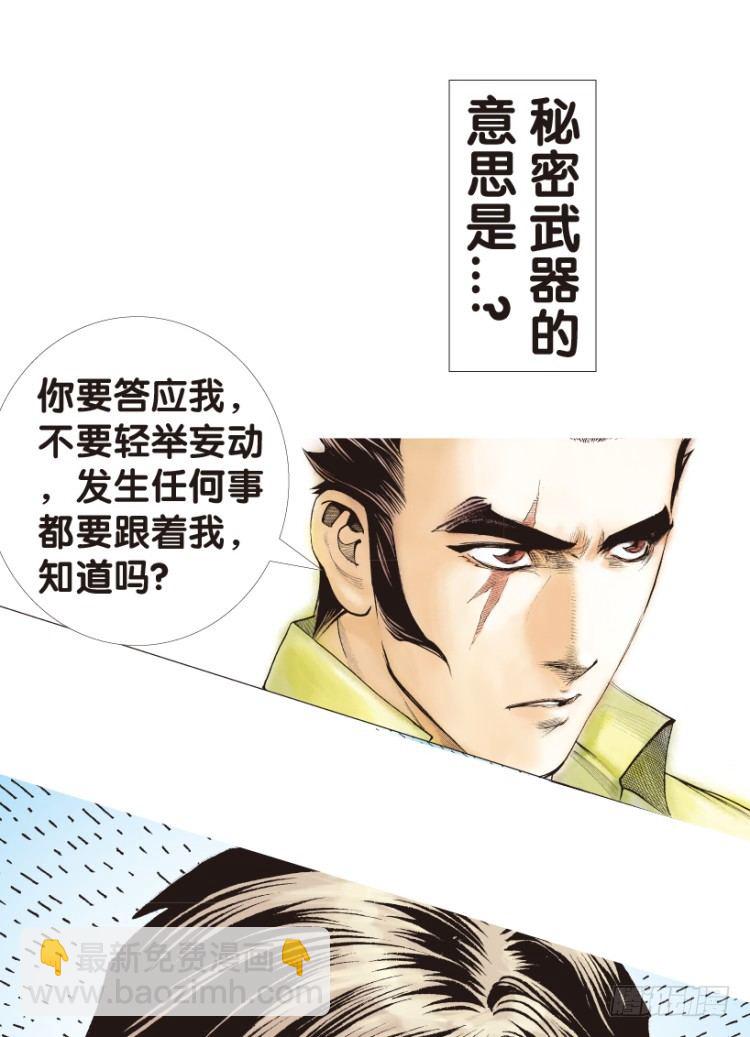 第160话：凯撒的花园2(1/2)-第160话