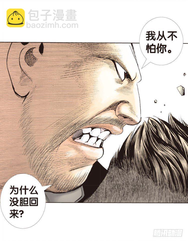 第162话：虎威1(1/2)-第162话