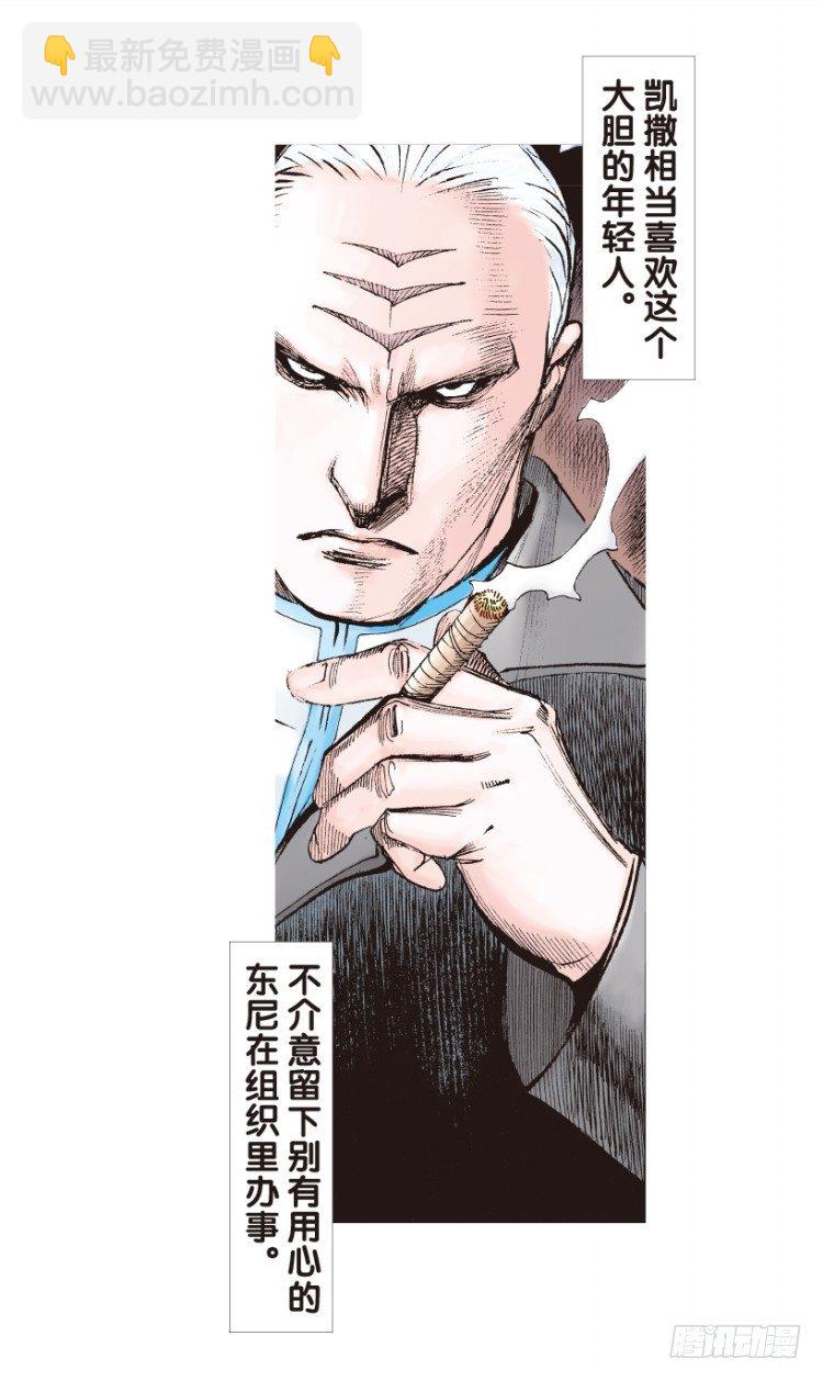 第162话：虎威1(1/2)-第162话