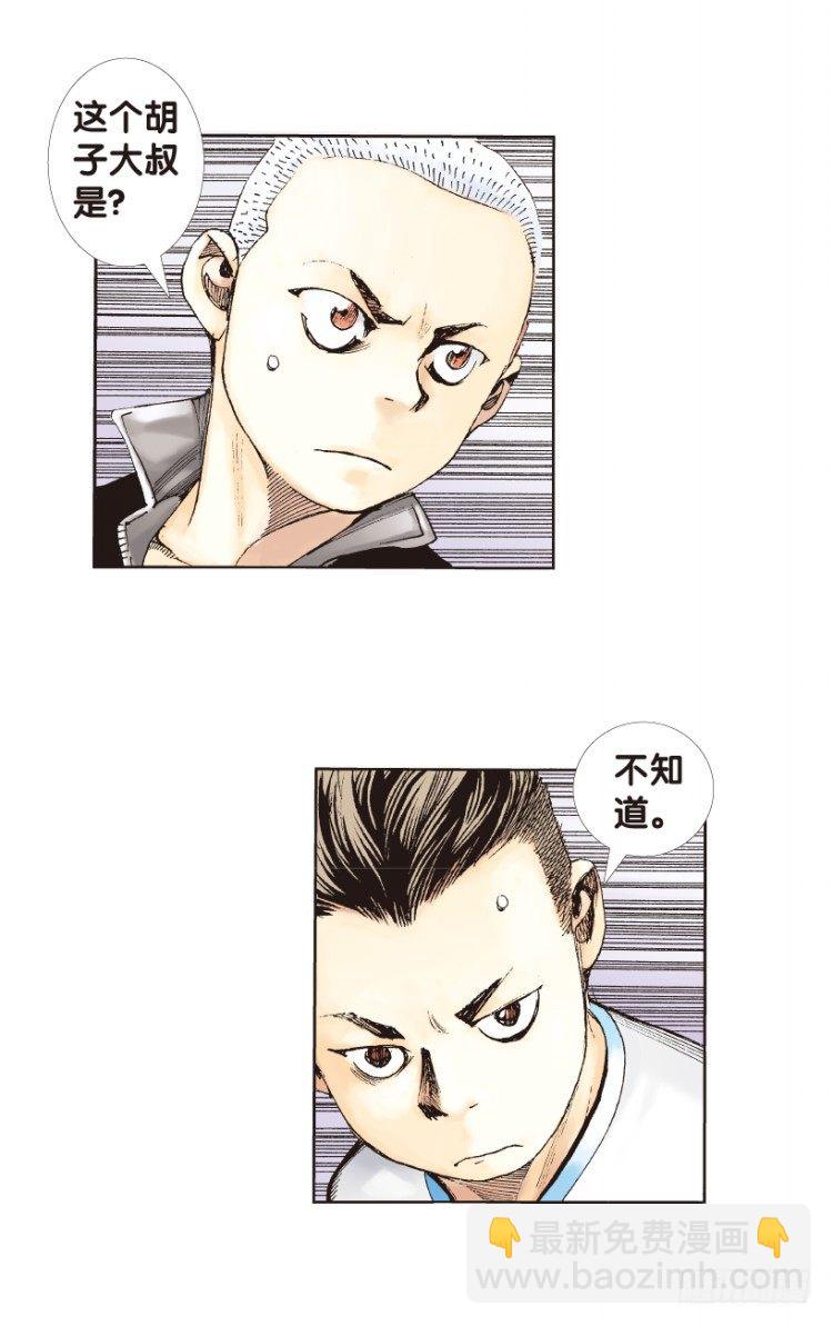 第162话：虎威1(1/2)-第162话