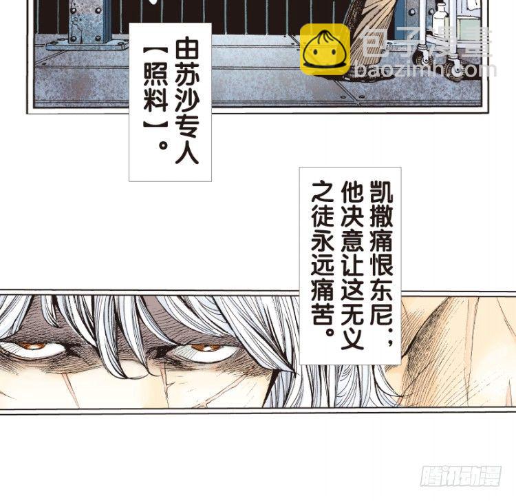 第162话：虎威1(1/2)-第162话