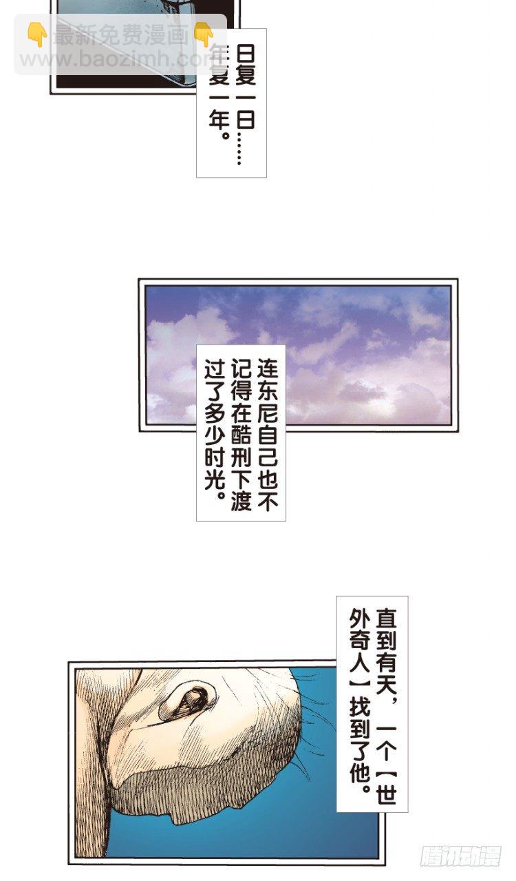 第162话：虎威1(1/2)-第162话