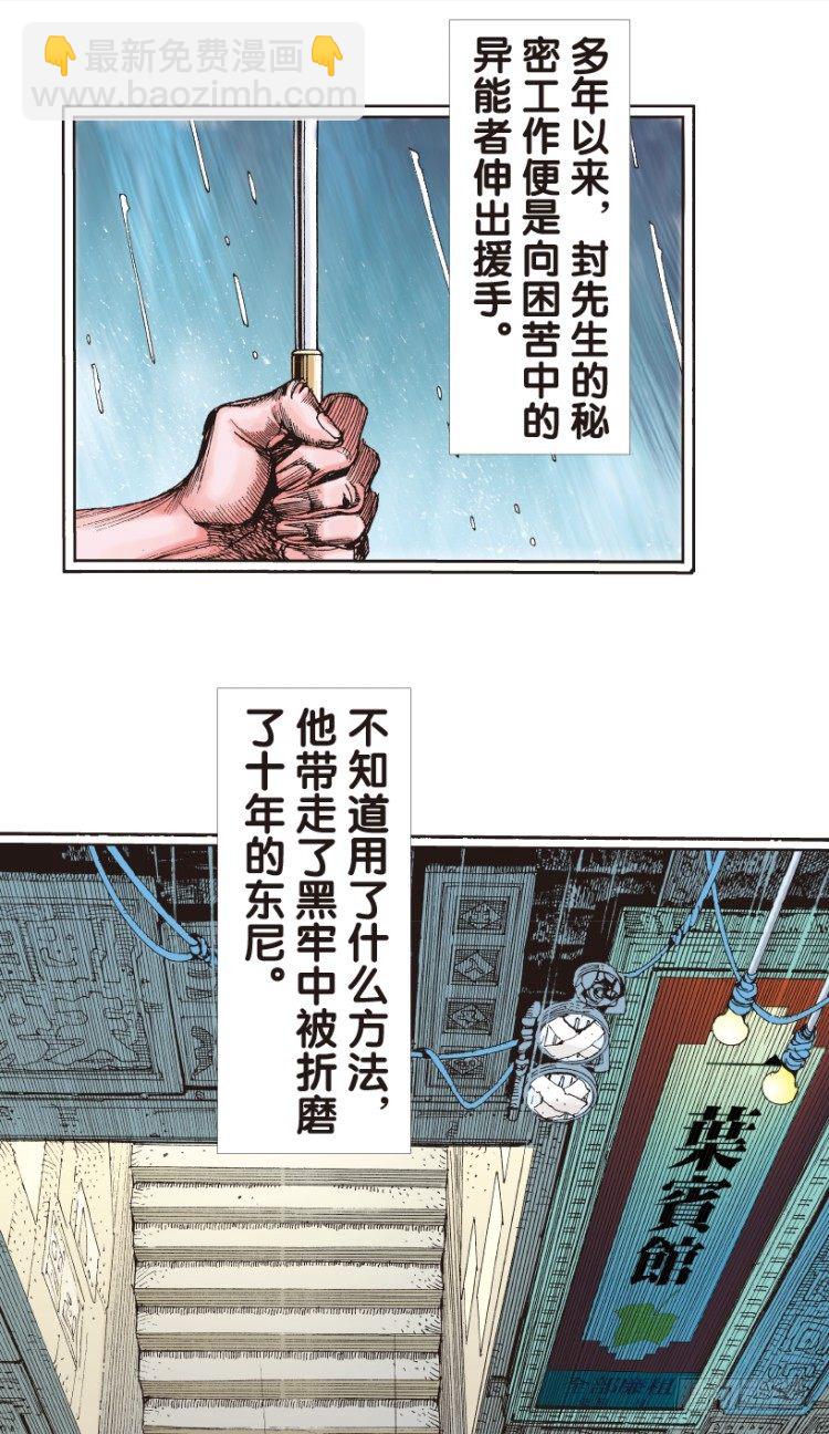 第162话：虎威1(1/2)-第162话