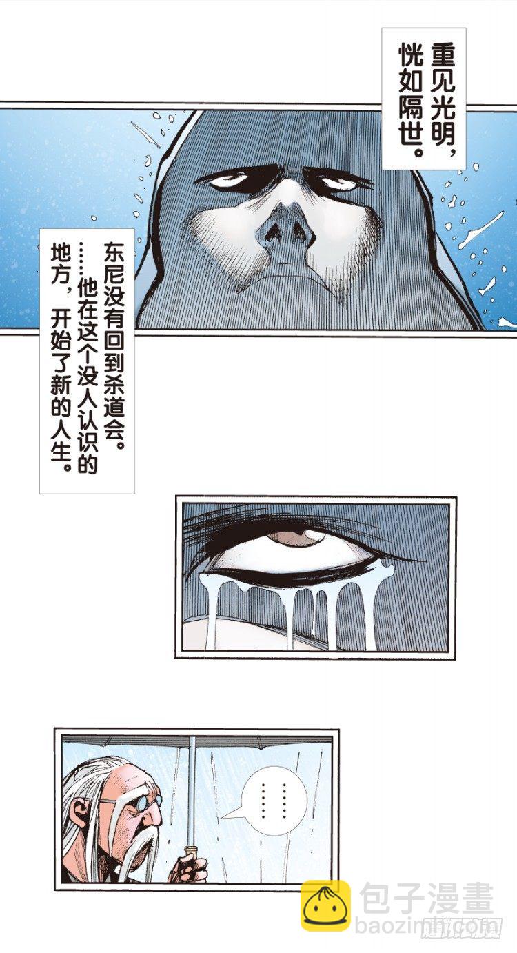 第162话：虎威1(1/2)-第162话