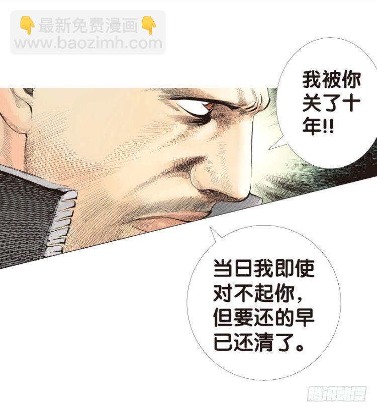 第162话：虎威1(1/2)-第162话