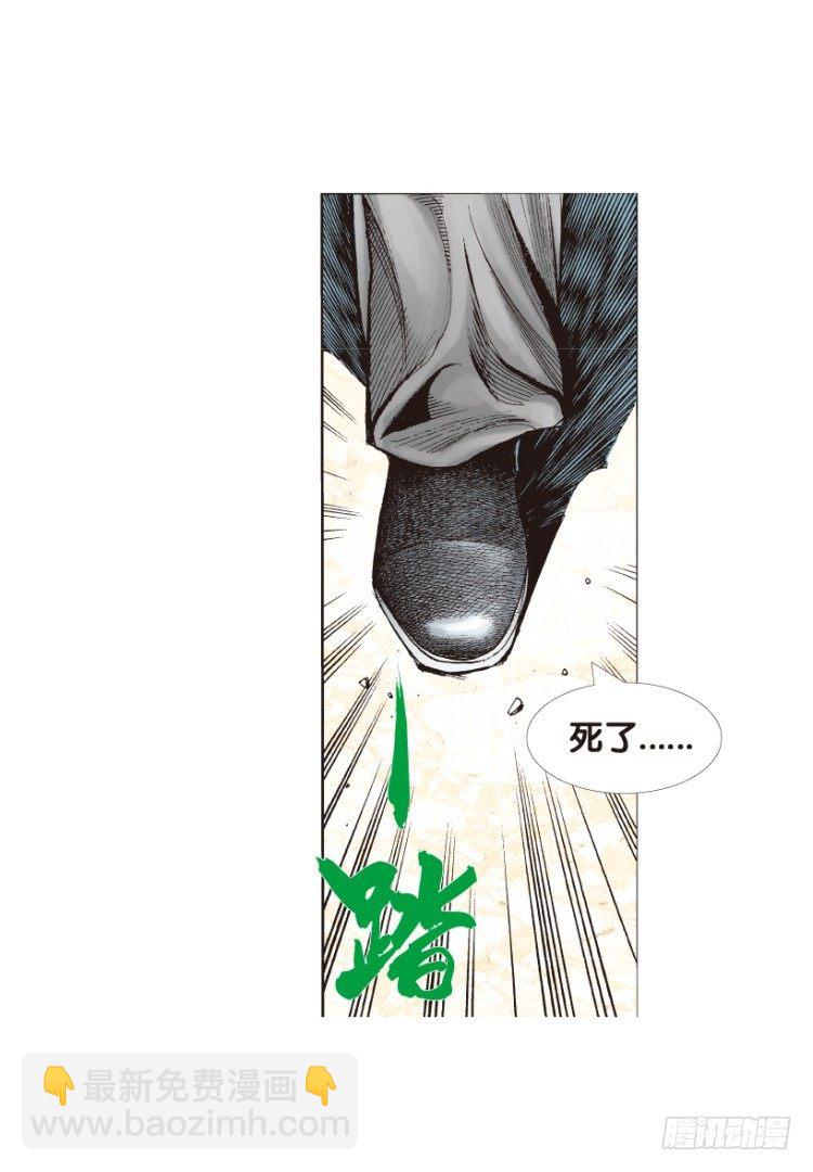 第162话：虎威1(1/2)-第162话