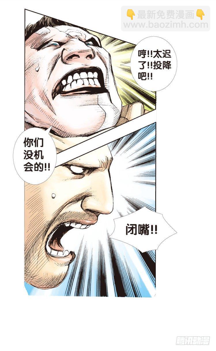 第162话：虎威1(1/2)-第162话