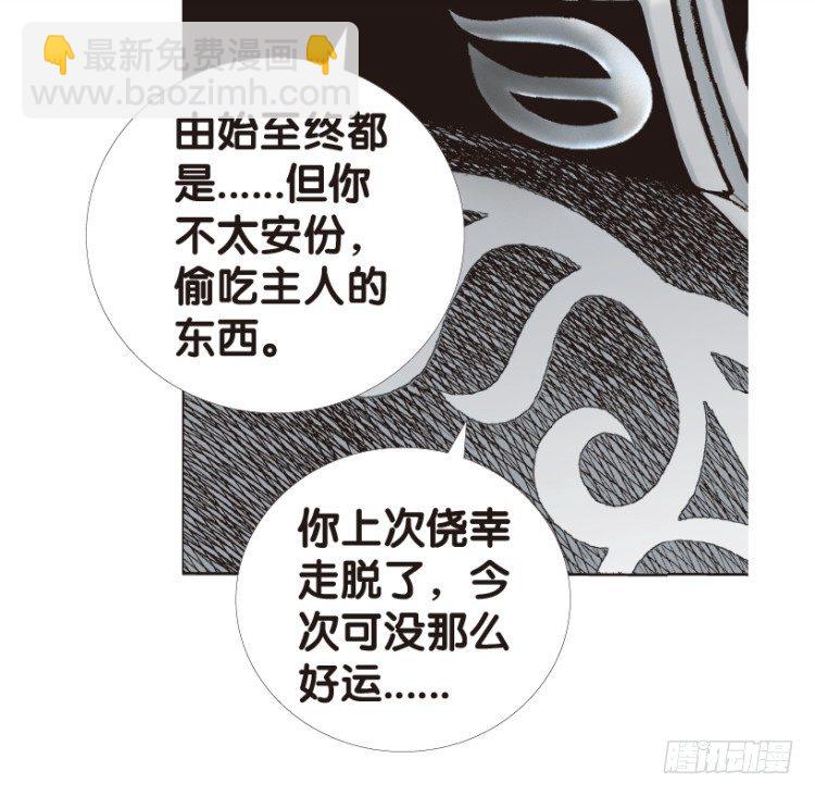 第164话：虎威3(1/2)-第164话