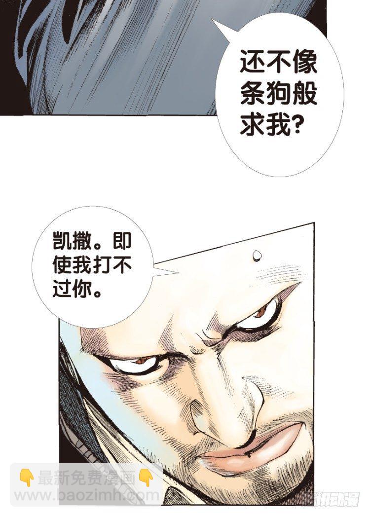 第164话：虎威3(1/2)-第164话