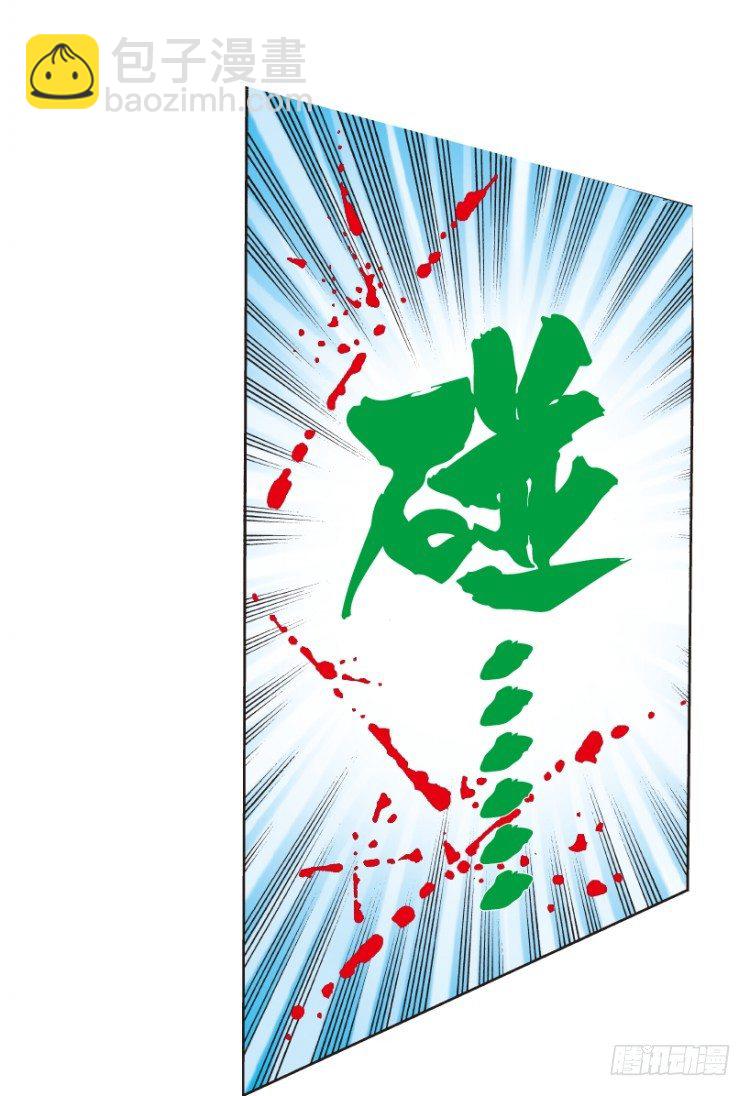 第164话：虎威3(1/2)-第164话