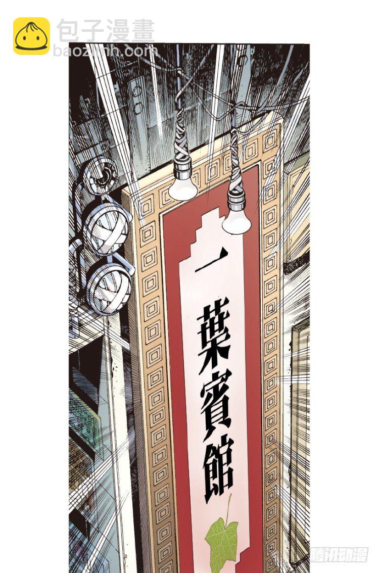第164话：虎威3(1/2)-第164话
